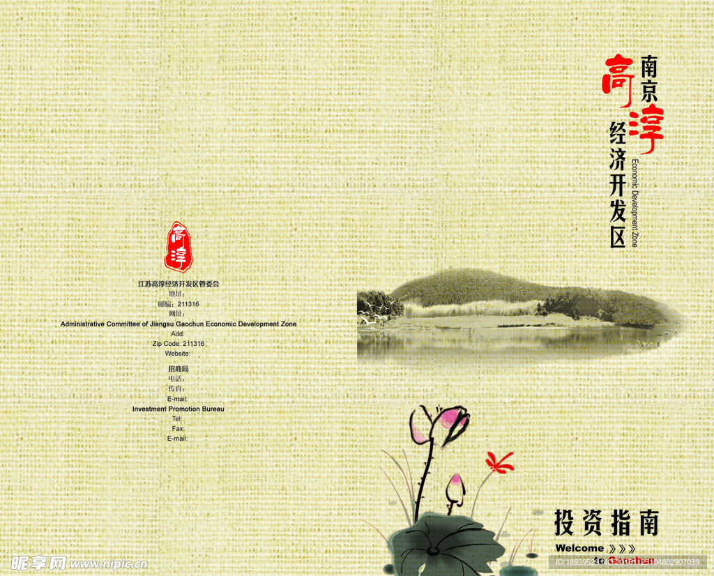 中国风画册封面