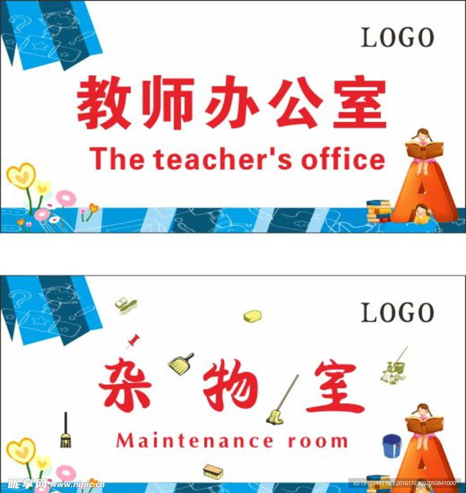 教室牌
