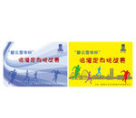 运动展板