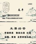 酒名片