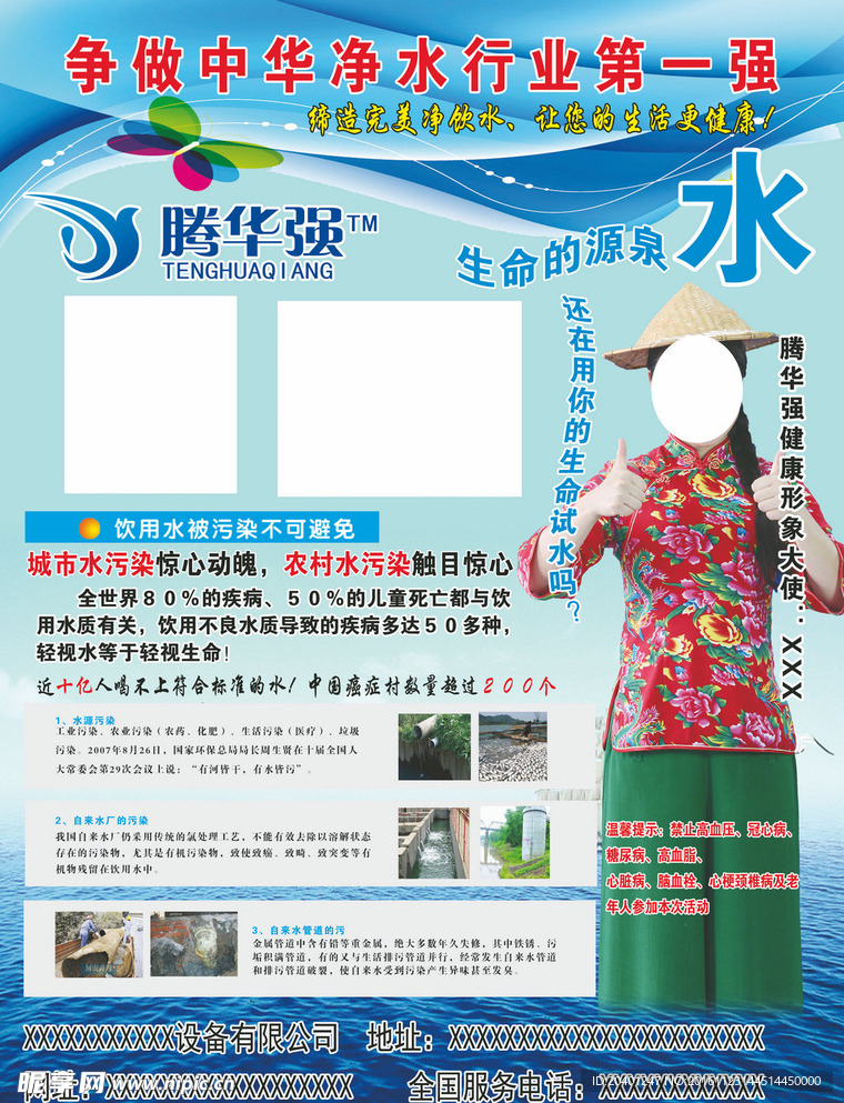 净水器彩页