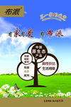 布派海报