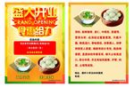 餐饮单页