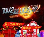 双12海报
