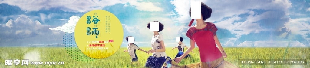 女装海报
