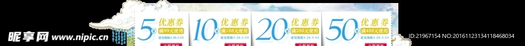 优惠券