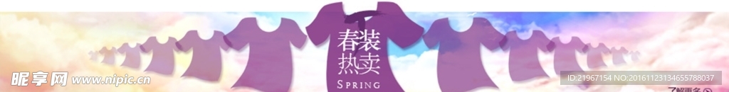 热卖版头