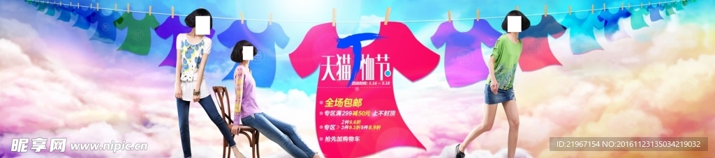 女装海报