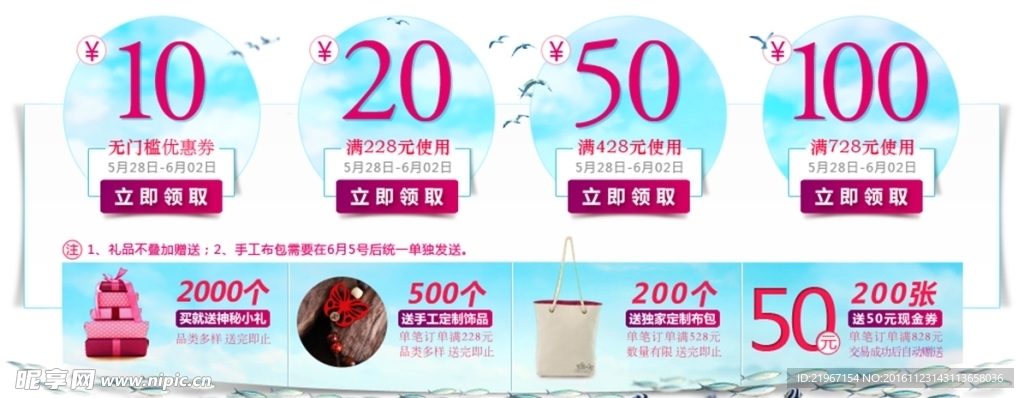 优惠券