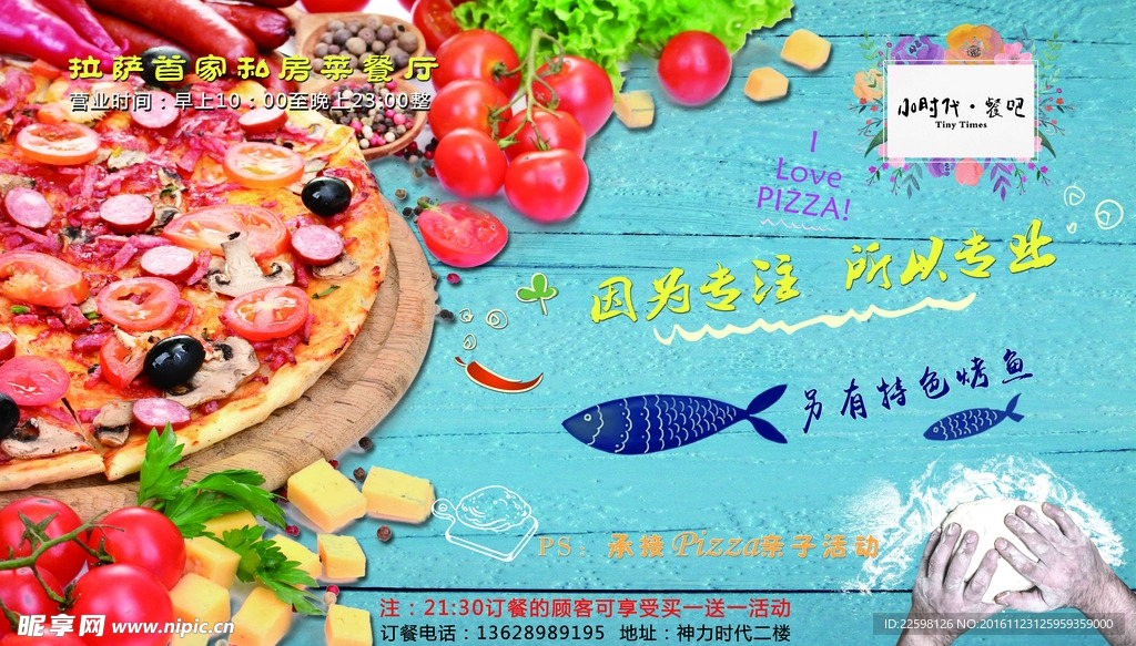 小时代