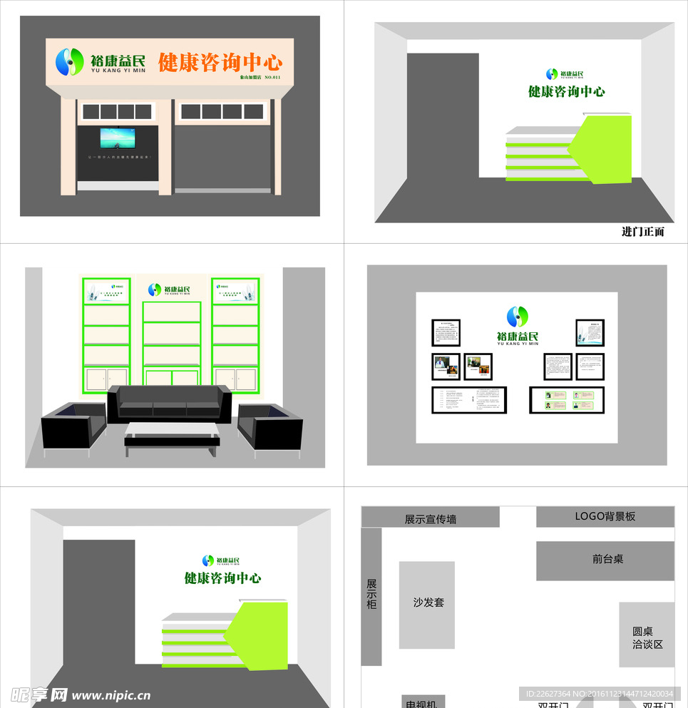 益民效果图 室内效果图