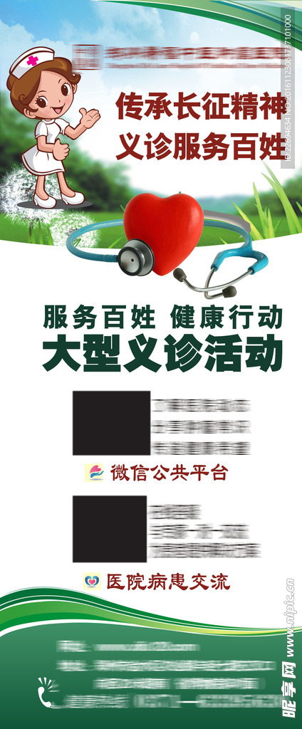 医院展架