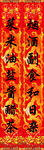 龙