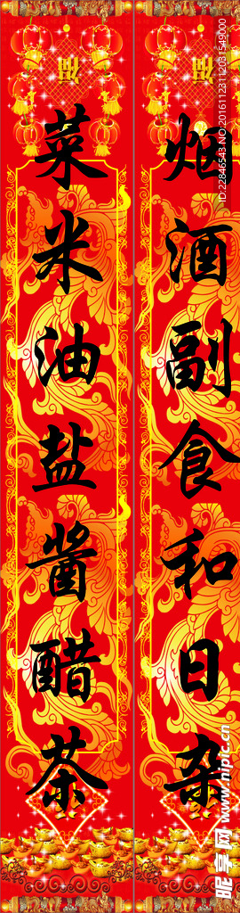 龙