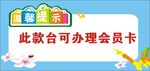 温馨提示