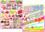 温情暖冬 冬季促销海报