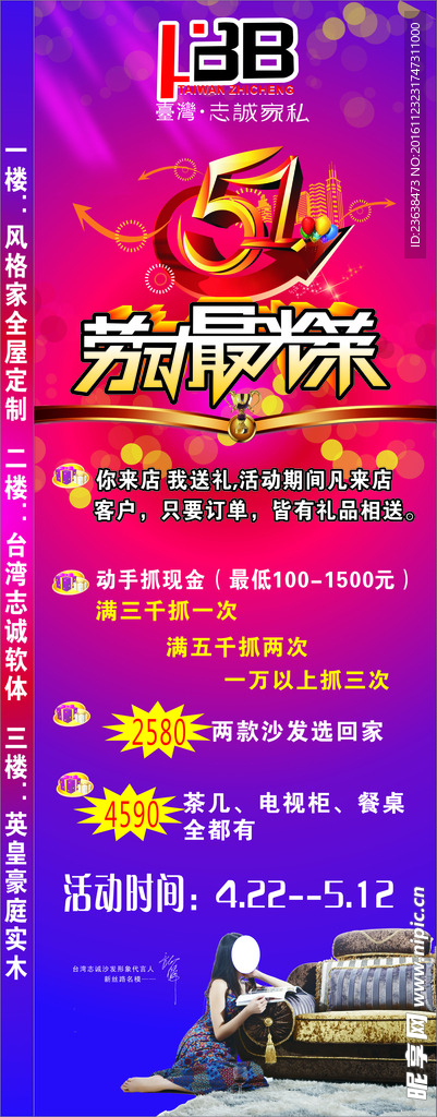 劳动展架