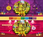 圣诞狂欢一降到底