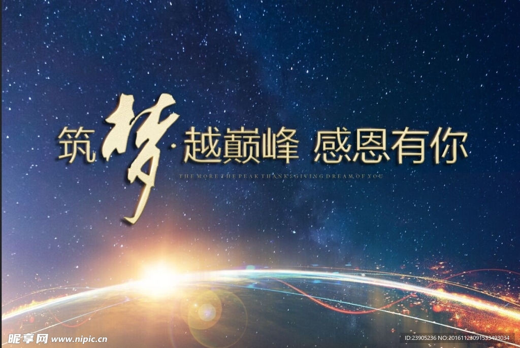 会议主题背景