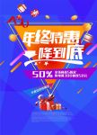 年终特惠 一降到底