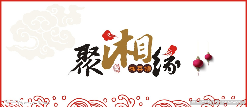 聚香缘logo设计