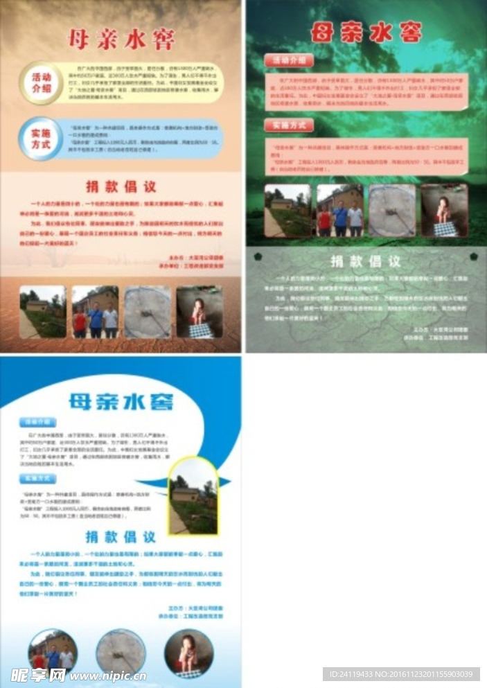 保护水资源