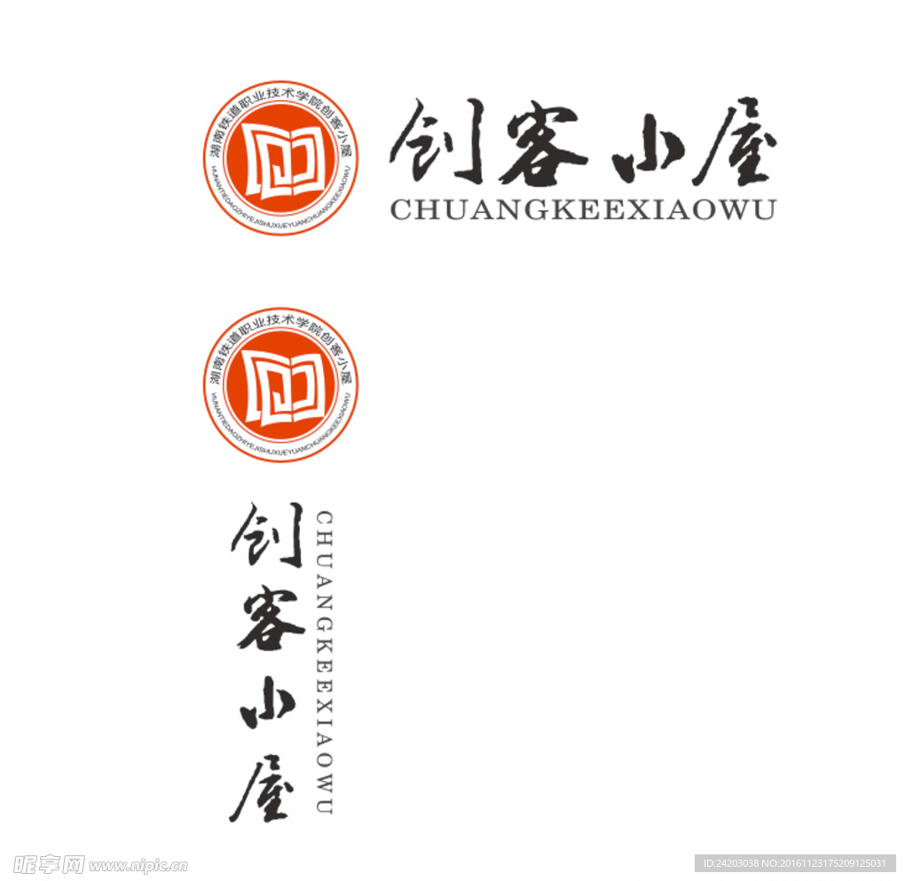 创客