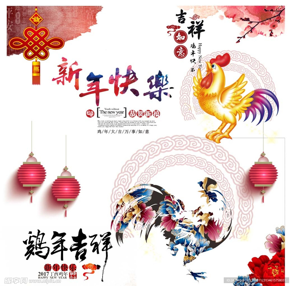 新年快乐