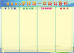公告栏