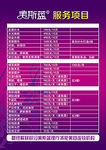 美容项目价格表