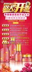 香薰蜜语展架