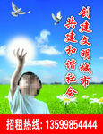 公益广告