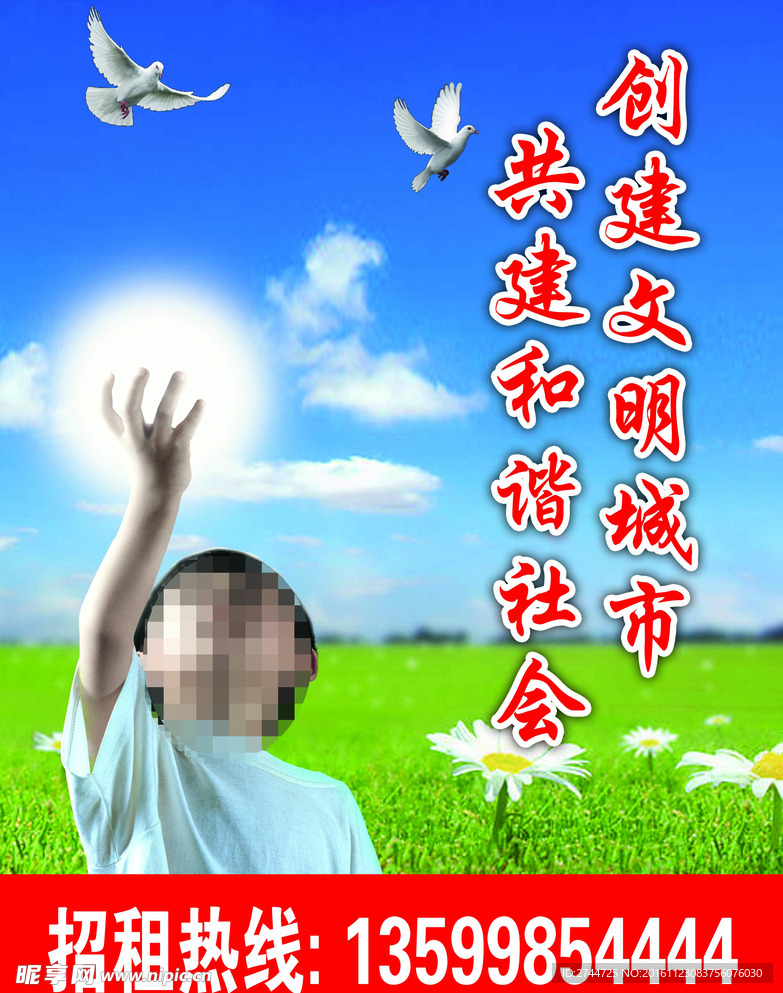 公益广告