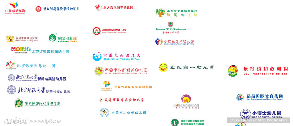 幼儿园LOGO