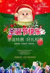 圣诞节快乐