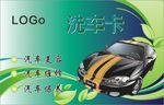 汽车会员卡