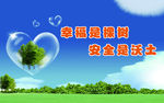 企业安全标语