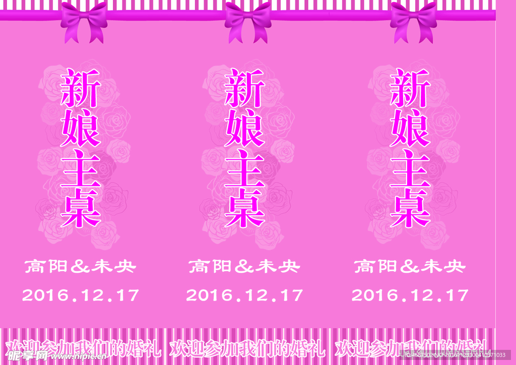 粉色桌卡