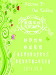迎宾牌