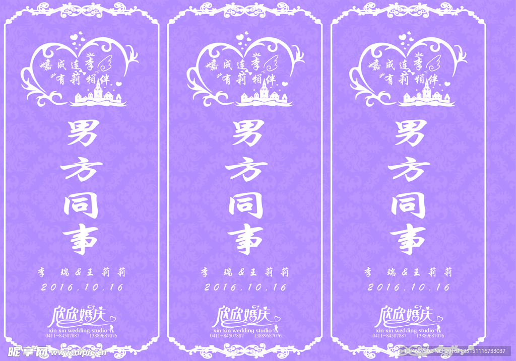 紫色桌卡