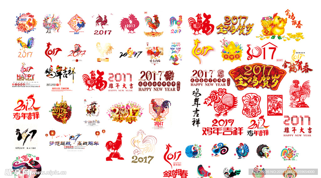 2017鸡年元素