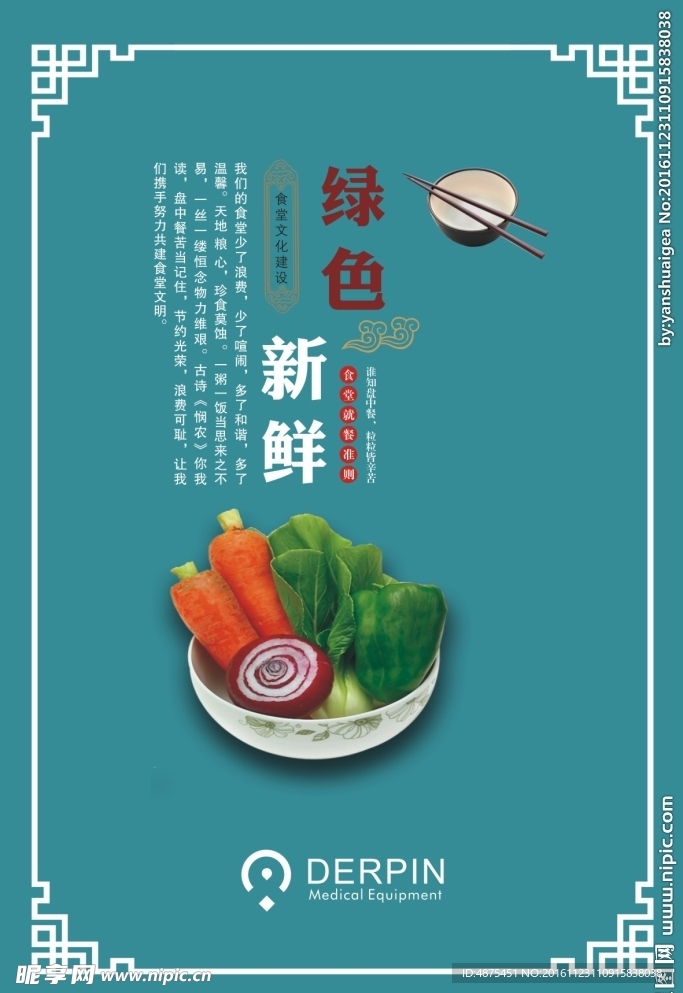 饮食文化