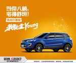 驭胜 SUV 巨蟹 s330