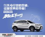 水瓶  驭胜  SUV