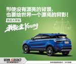 天秤   驭胜  海报