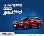 驭胜  SUV    天蝎
