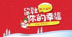 圣诞节背景  喜庆背景  雪人