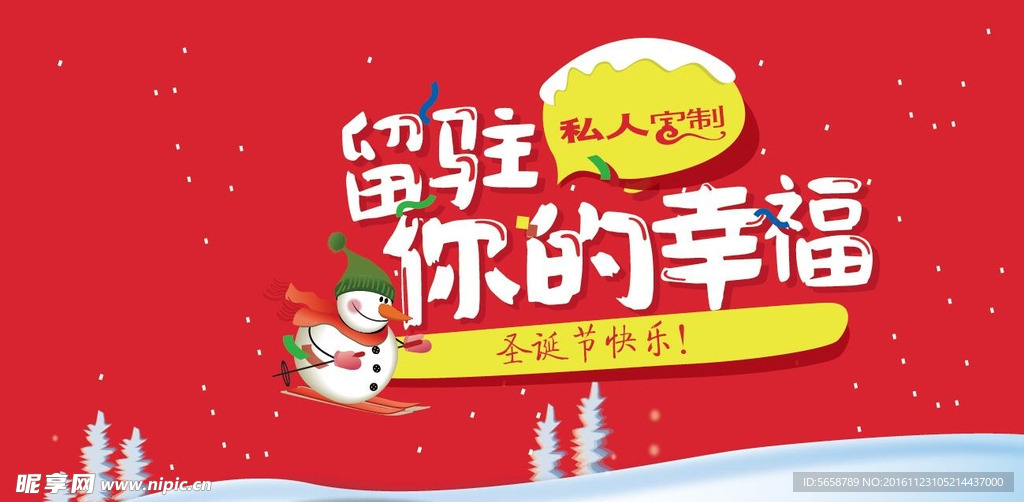 圣诞节背景  喜庆背景  雪人