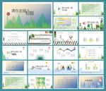 简约PPT   简洁PPT