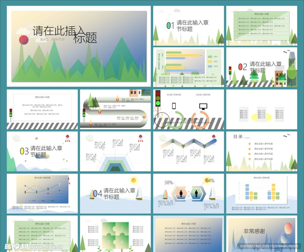 简约PPT   简洁PPT